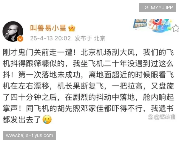 两个男子如何从天而降直接飞入飞机内部的惊险解密